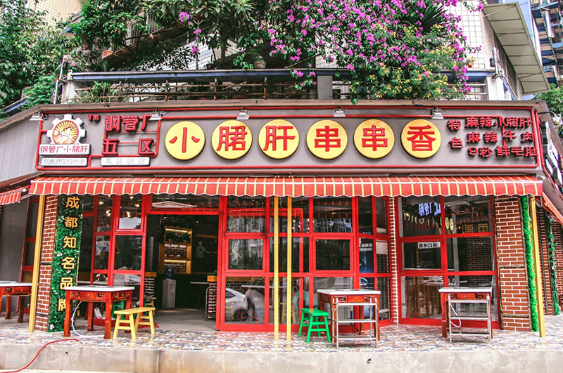 在成都開(kāi)一家串串店裝修要注意哪些細節？