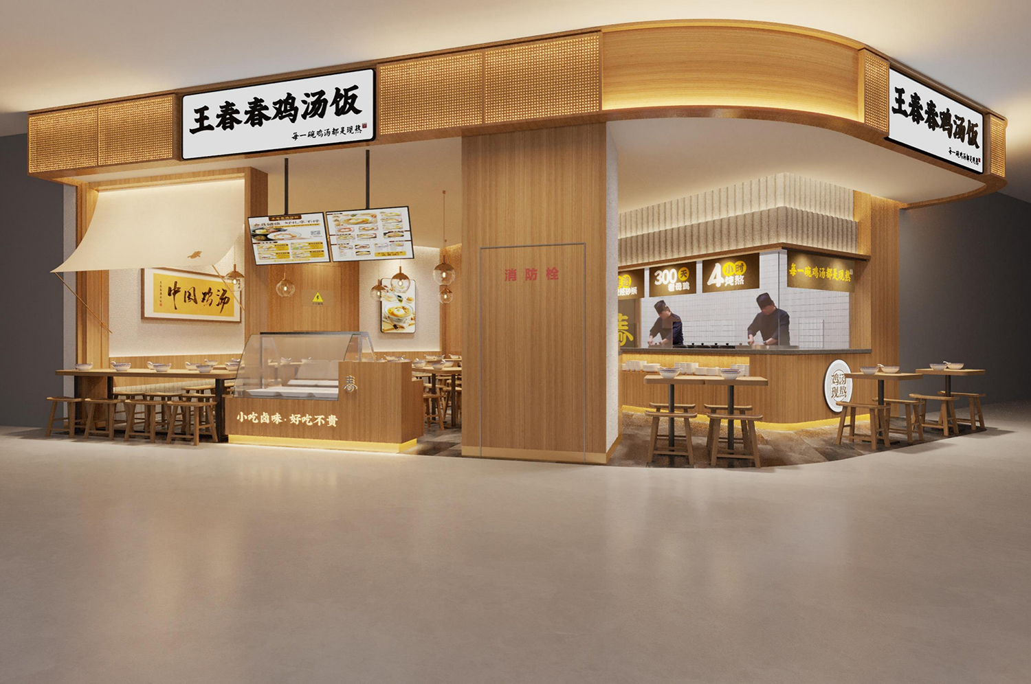 70平雞湯飯門(mén)店裝修及效果圖設計案例分享